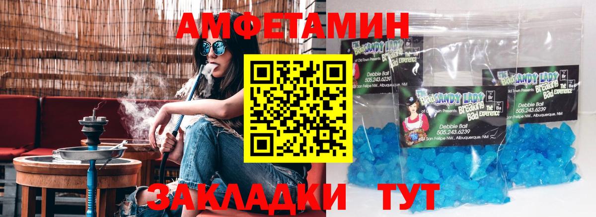 АМФ 98%  Amphetamine  Орехово-Зуево  Вход с VPN 
