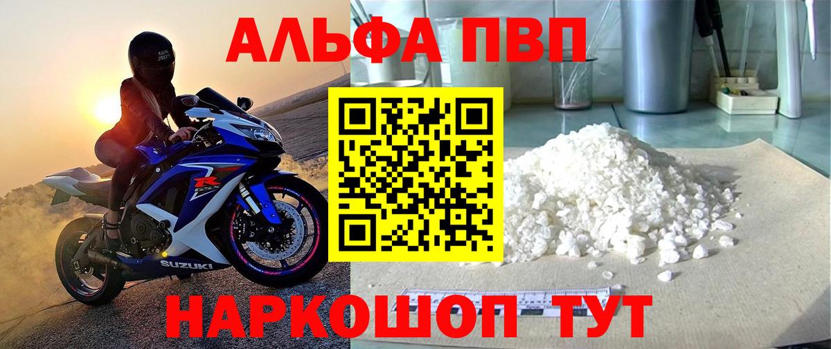 А ПВП крисы CK Орехово-Зуево