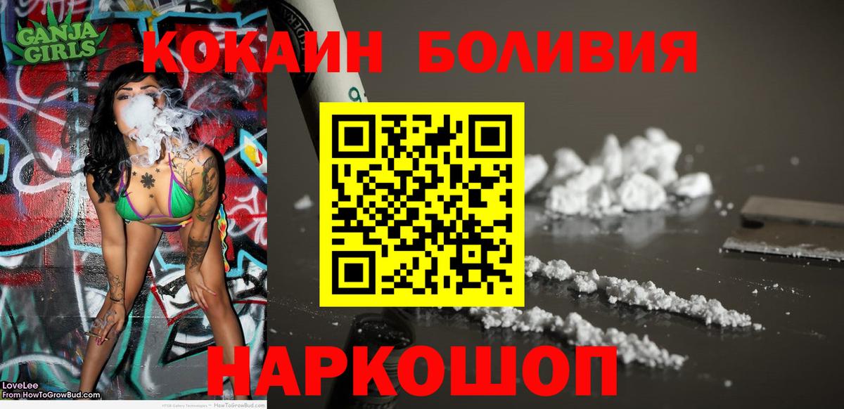 Cocaine 99% Орехово-Зуево