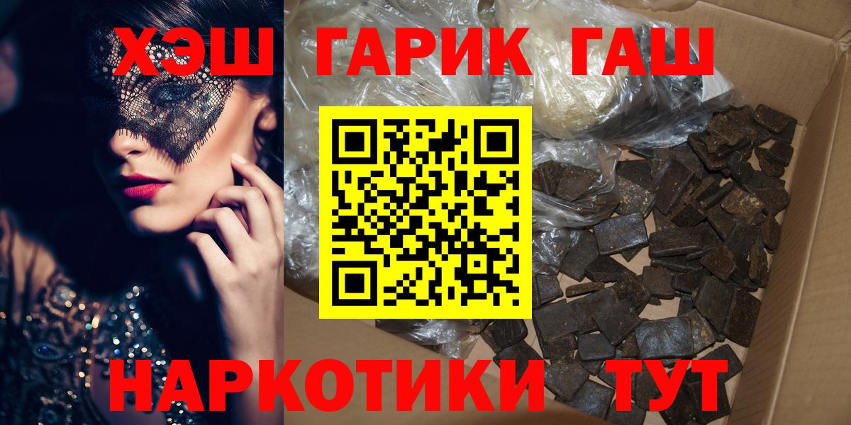 ГАШИШ индика сатива  Вход с VPN  ГАШИШ 40% ТГК  ГАШ  Орехово-Зуево 