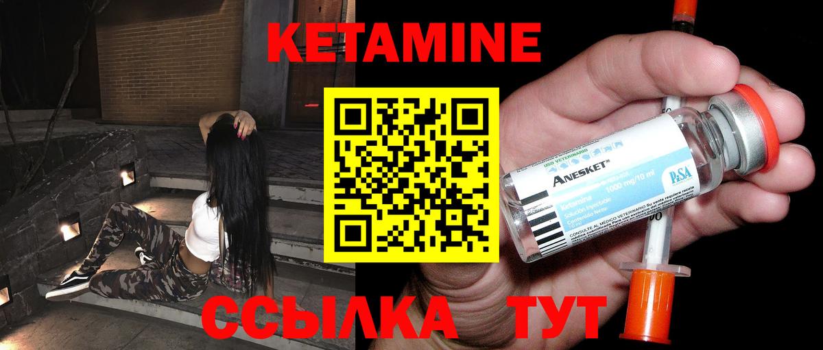 Кетамин VHQ  Вход с VPN  маркетплейс клад  КЕТАМИН ketamine  Орехово-Зуево 