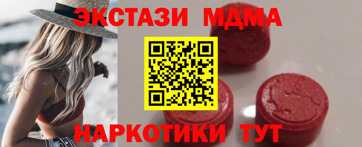 MDMA Molly  Вход с VPN  Орехово-Зуево  MDMA молли 