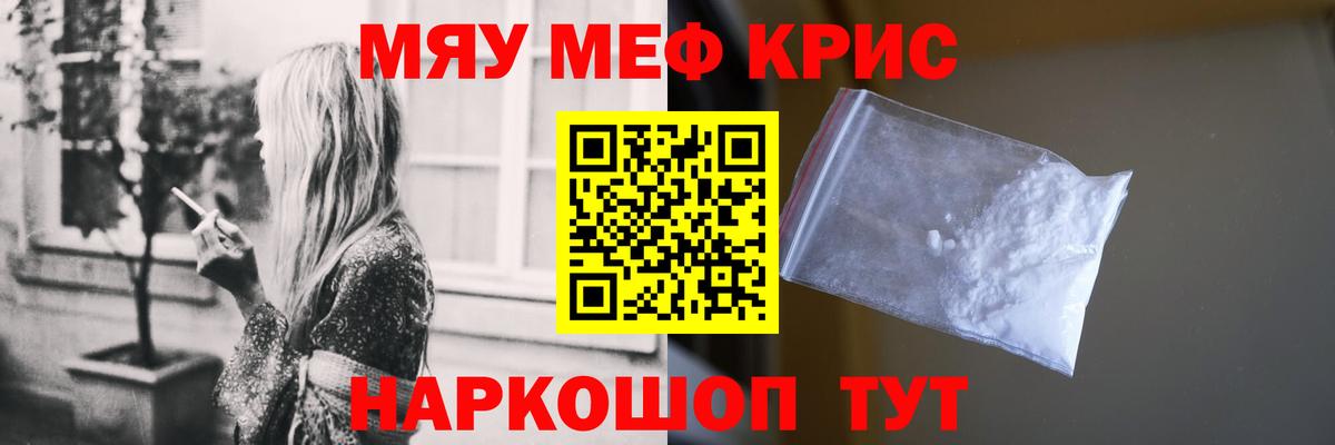 Меф  Вход с VPN  Меф мука  МЯУ-МЯУ  Орехово-Зуево  МЕФ мяу мяу 