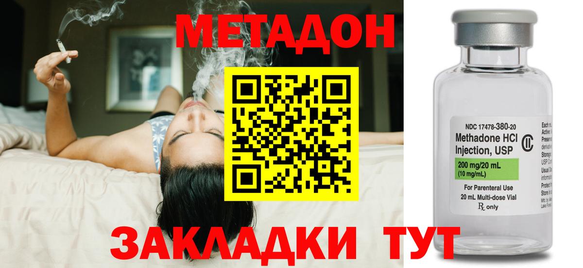 МЕТАДОН мёд  Вход с VPN  Метадон кристалл  Орехово-Зуево 