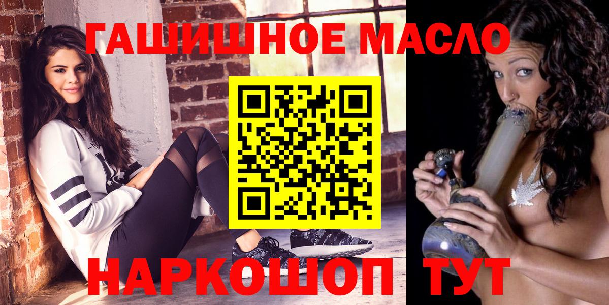 Дистиллят ТГК гашишное масло    онион  Орехово-Зуево  ТГК концентрат  Вход с VPN  продажа наркотиков 