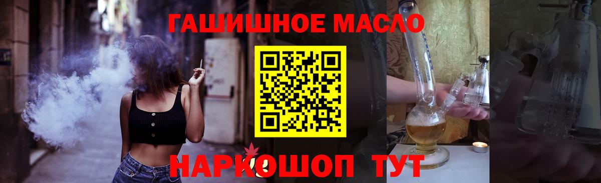 ТГК вейп Орехово-Зуево